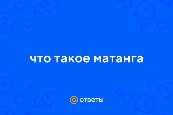 Зеркало ссылка омг